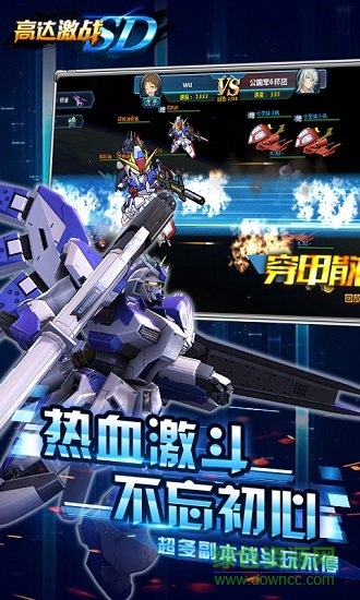 SD高达激战 v1.1.7 安卓版3