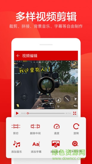 指尖录屏软件 v3.1.6 安卓版2