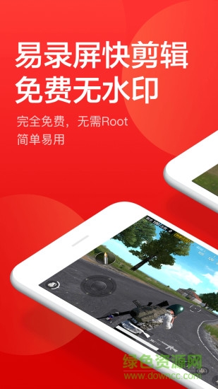 指尖录屏软件 v3.1.6 安卓版0