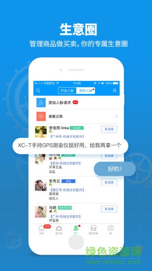 好机汇 v3.0.2.0 安卓版1