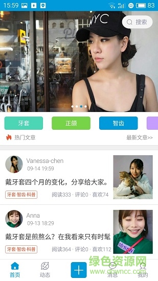 牙记 v1.0.4 安卓版0