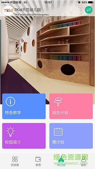 7Kid家长端 v3.7.0 安卓版0