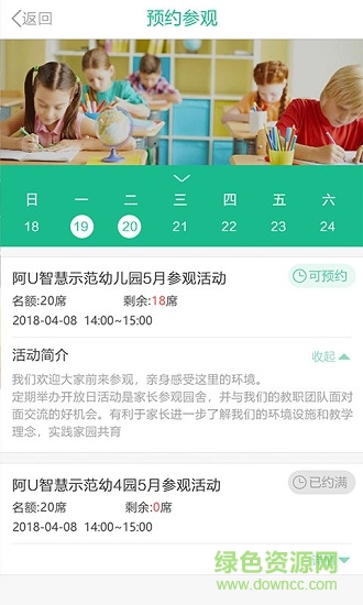 7Kid家长端 v3.7.0 安卓版2