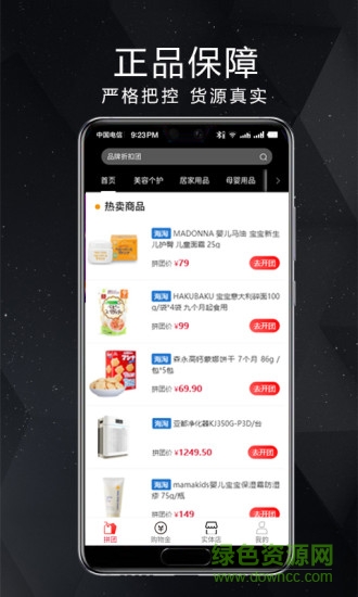 任我游商城 v1.0.4 安卓版0