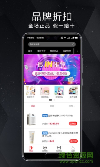 任我游商城 v1.0.4 安卓版2