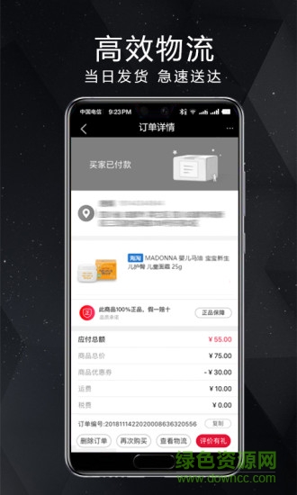 任我游商城 v1.0.4 安卓版3