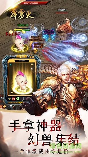 千藤魔域奇迹手游 v1.4.36 安卓版1