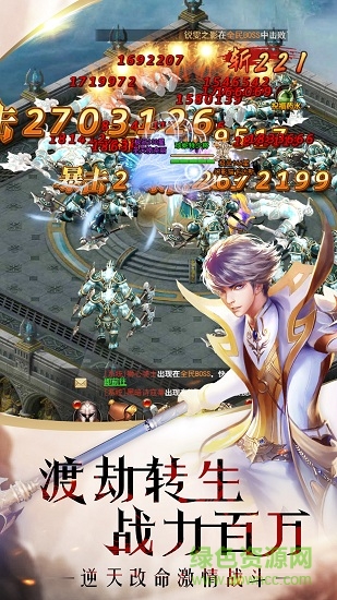 千藤魔域奇迹手游 v1.4.36 安卓版0