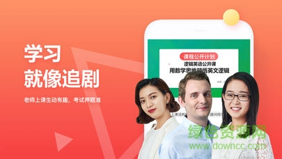 尚德机构极速版 v6.0.4 安卓版0