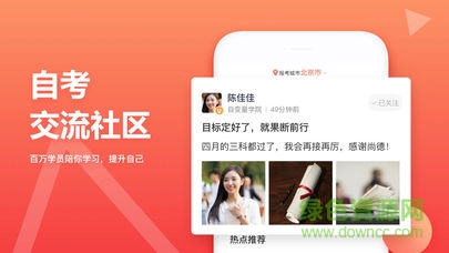 尚德机构极速版 v6.0.4 安卓版1