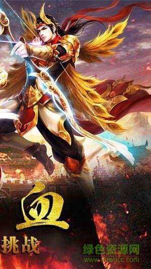 君临传奇360手游 v1.0.0.56666 安卓版0