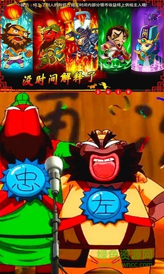 q版刘关张变态公益服 v1.0 安卓满v版2