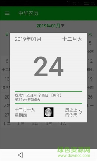 365生活日历 v3.0.3 安卓官方版1