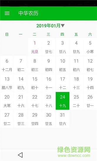 365生活日历 v3.0.3 安卓官方版0