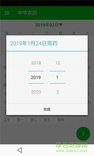 365生活日历 v3.0.3 安卓官方版2