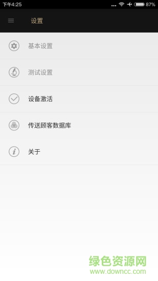 雅姿肌肤测试仪 v0.0.9 安卓版2