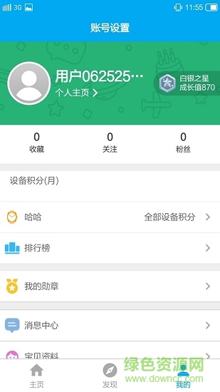 辣守护(电话手表) v1.0.4 安卓版0