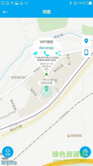 辣守护(电话手表) v1.0.4 安卓版3