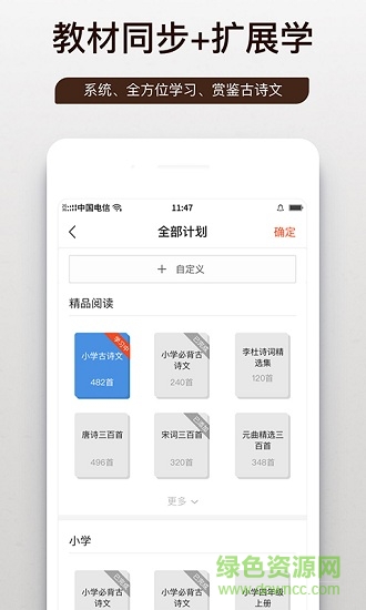 问道国学app 问道国学手机版