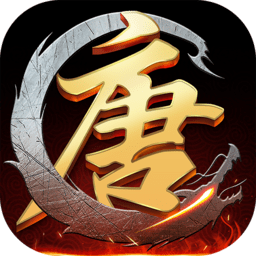 大唐江湖变态公益服