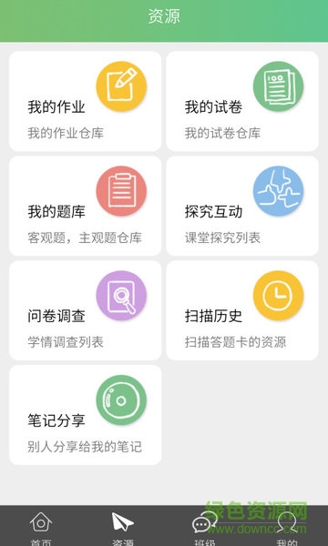 56教室教师端 v3.9.4 安卓版0