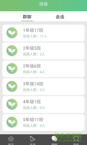 56教室教师端 v3.9.4 安卓版1