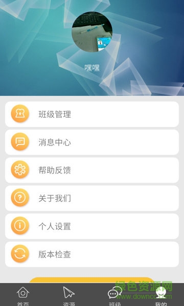 56教室教师端 v3.9.4 安卓版2