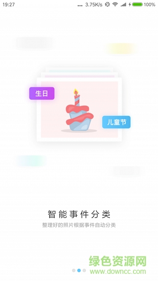 回拍(拍照软件) v0.5.1 安卓版0