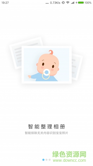 回拍(拍照软件) v0.5.1 安卓版2