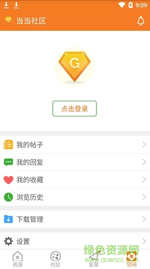 当当社区葫芦侠三楼 v1.0.0 安卓手机版2