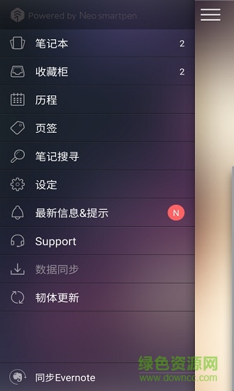 Neo Notes(智能笔软件) v1.38.163 安卓版2