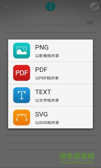Neo Notes(智能笔软件) v1.38.163 安卓版1