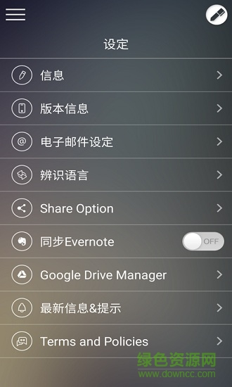 Neo Notes(智能笔软件) v1.38.163 安卓版3