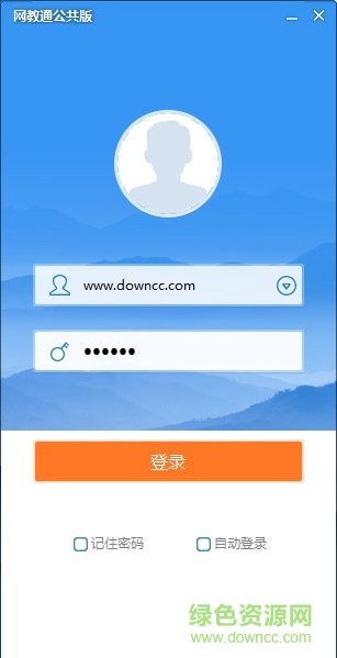 网教通公共版本 v1.10.11 官方通用版0