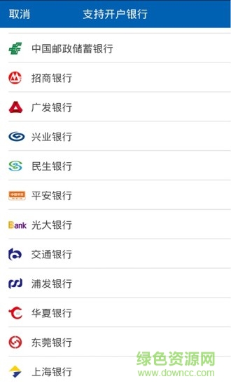 广发证券掌上开户软件 v3.9.14 安卓版2