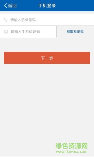 广发证券掌上开户软件 v3.9.14 安卓版3