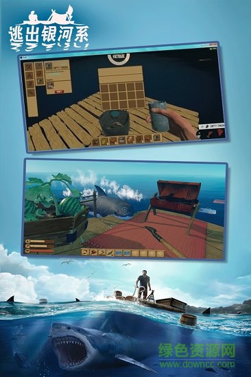 逃出银河系木筏求生双人版 v2.1 安卓手机正版1