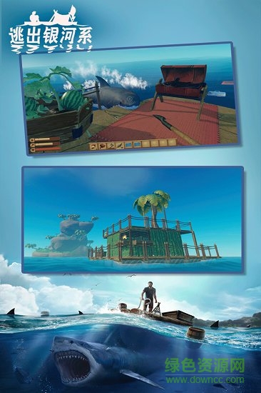 逃出银河系木筏求生双人版 v2.1 安卓手机正版0