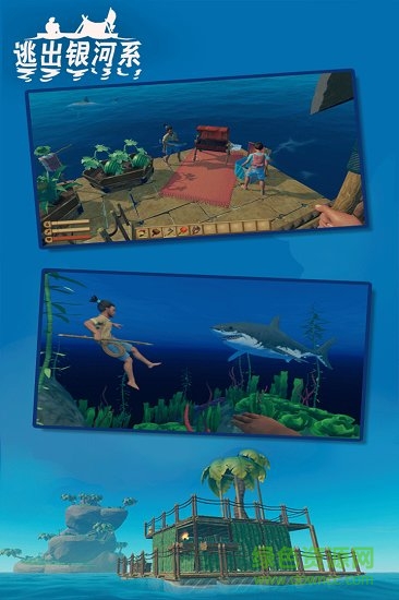逃出银河系木筏求生双人版 v2.1 安卓手机正版3