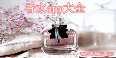香水app