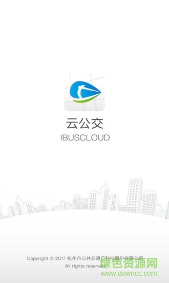 云公交最新版 v1.3.9 安卓版0