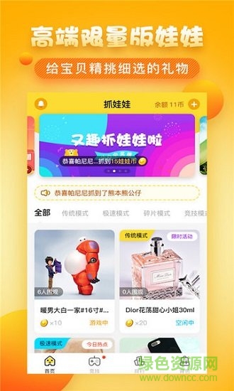 搭把手回收官方版 v2.2.44 安卓版1