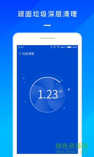 手机系统管家 v1.02.2000 安卓版2
