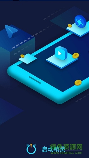 启动精灵 启动精灵app