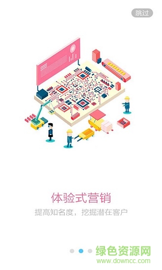 新型电子商务云 v3.5.0 安卓版0