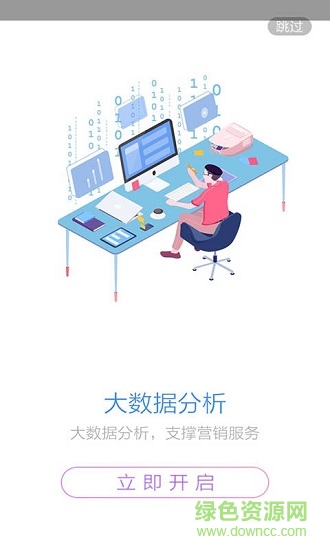 新型电子商务云 v3.5.0 安卓版2