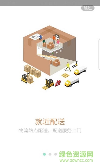 新型电子商务云 v3.5.0 安卓版3