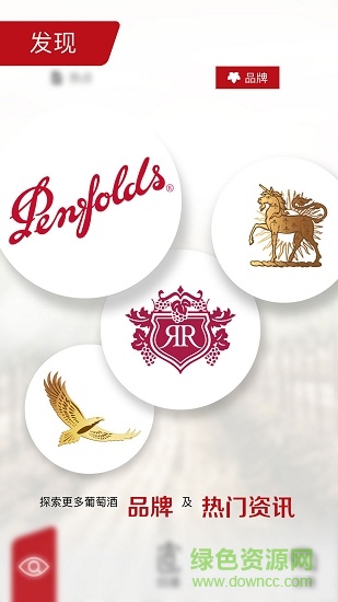 活酒鉴 v0.1.7 安卓版0