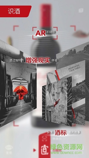 活酒鉴 v0.1.7 安卓版2