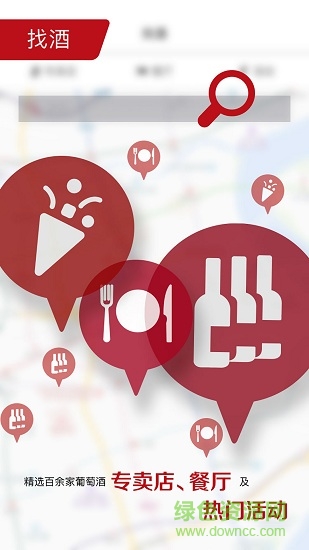 活酒鉴 v0.1.7 安卓版3